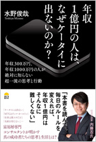 不動産投資の赤字を脱却するスゴイ方法