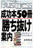 成功本50冊「勝ち抜け」案内